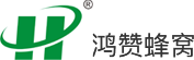  蘇州鴻贊蜂窩材料有限公司